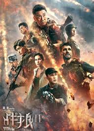 周处除三害电影海报